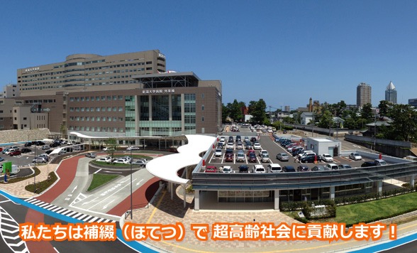 新潟 大学 大学院